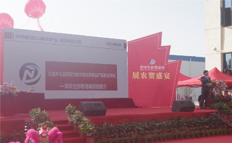 農(nóng)貿(mào)農(nóng)批市場(chǎng)代理招商