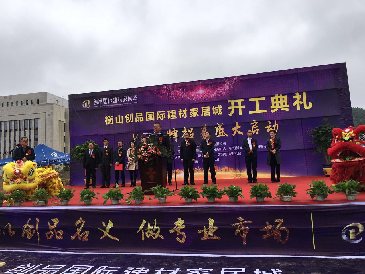 家居建材城地產招商代理公司