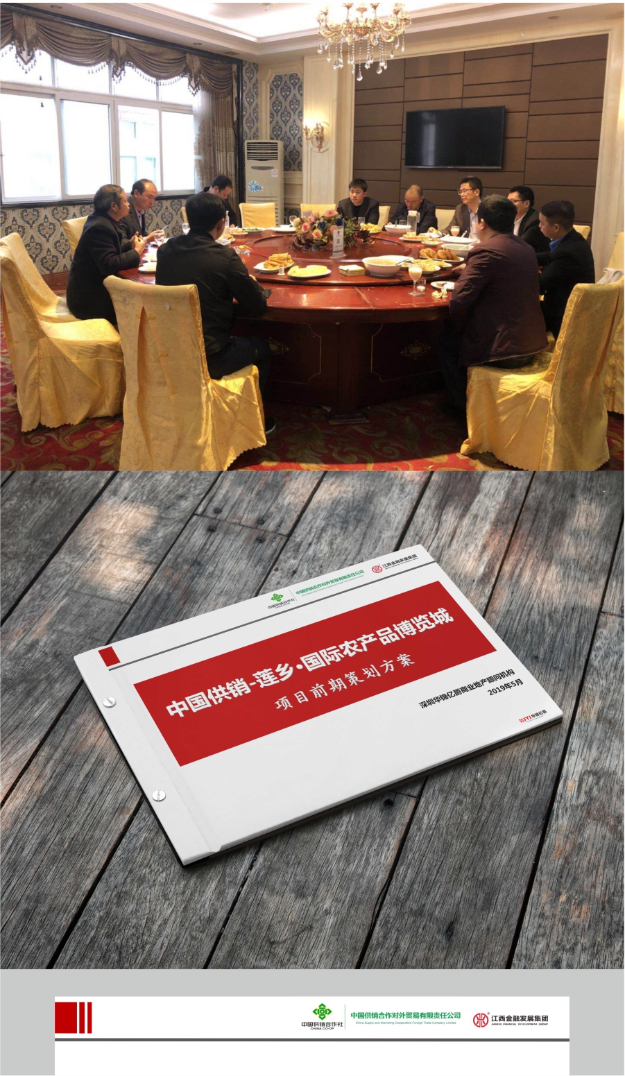 農(nóng)批市場策劃代理